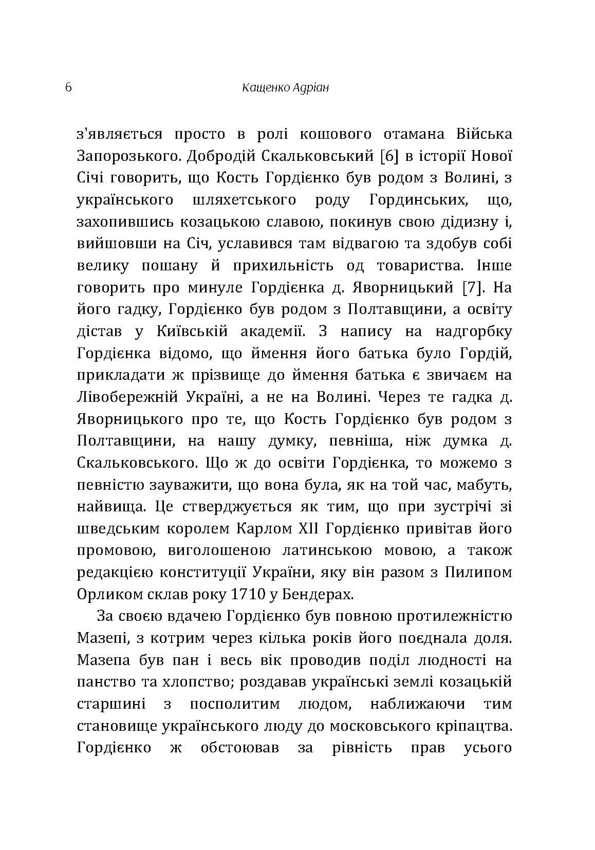 Зображення 5