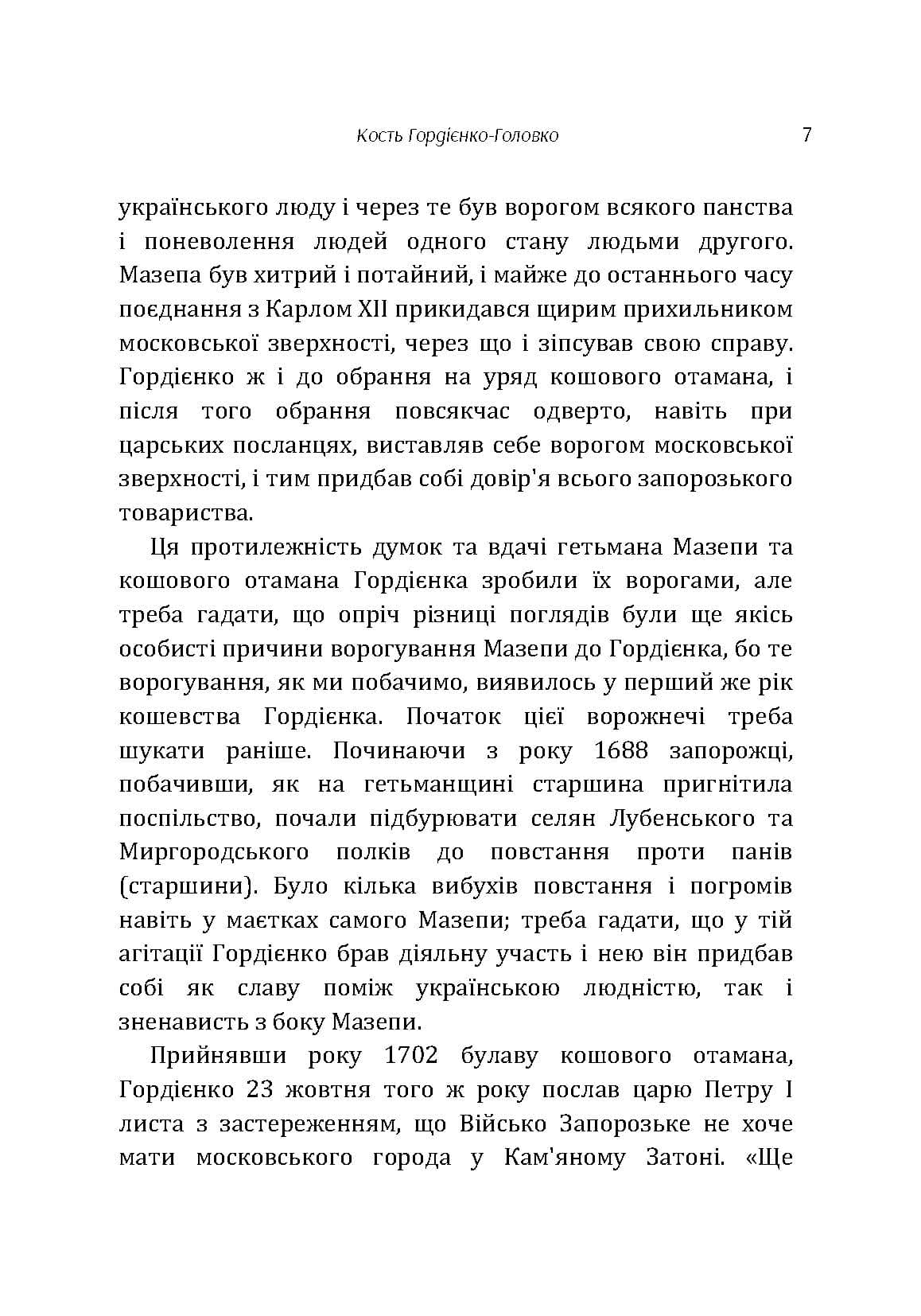 Зображення 6