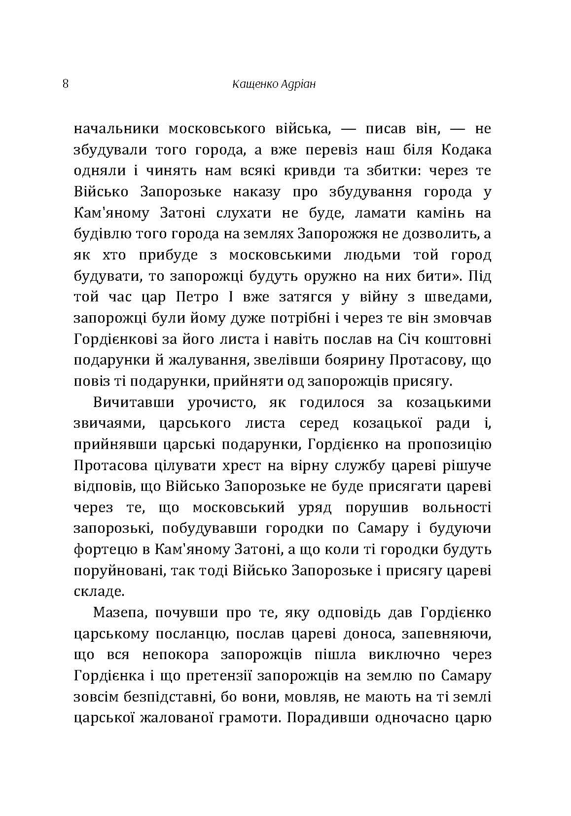 Зображення 7
