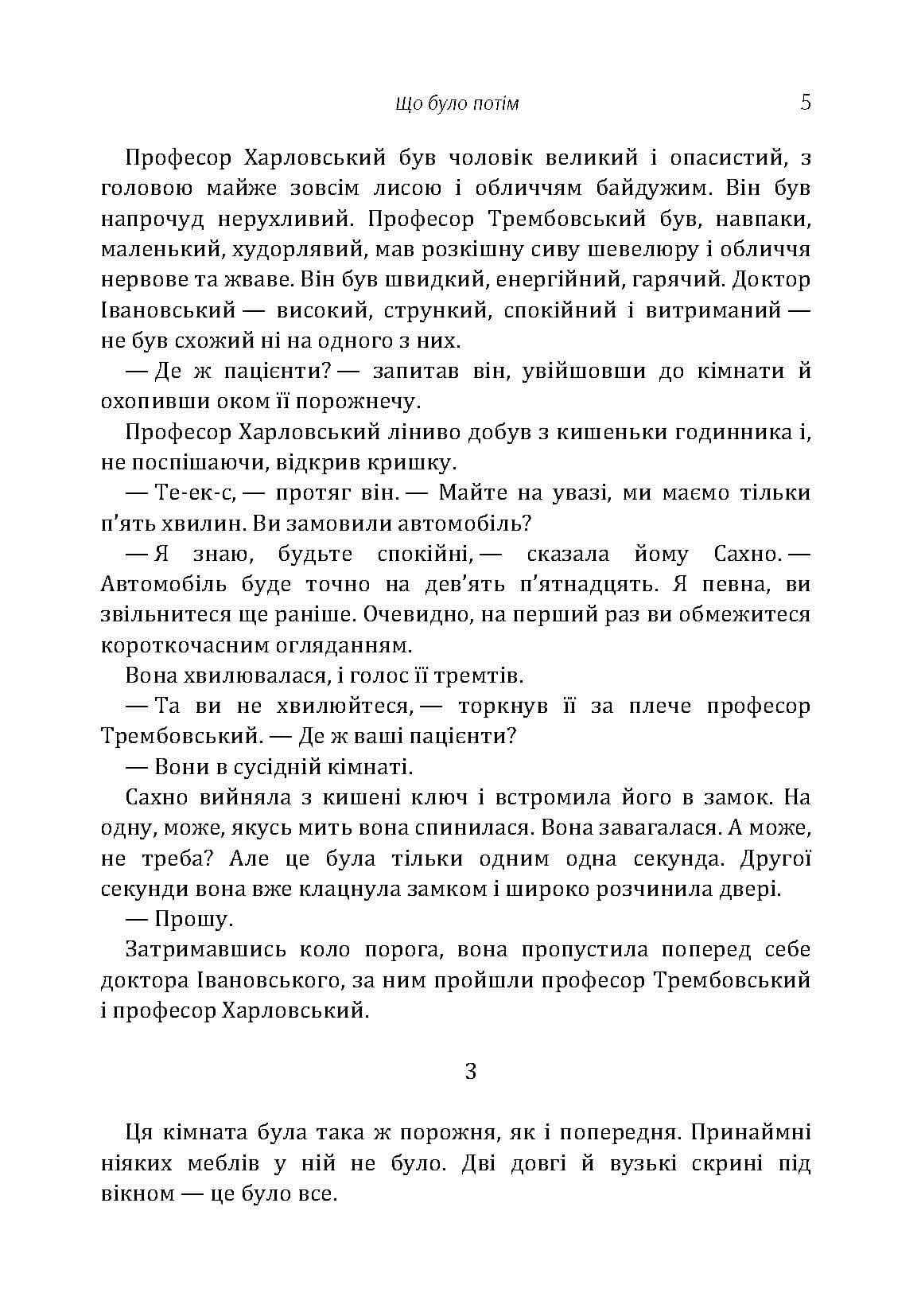 Зображення 5