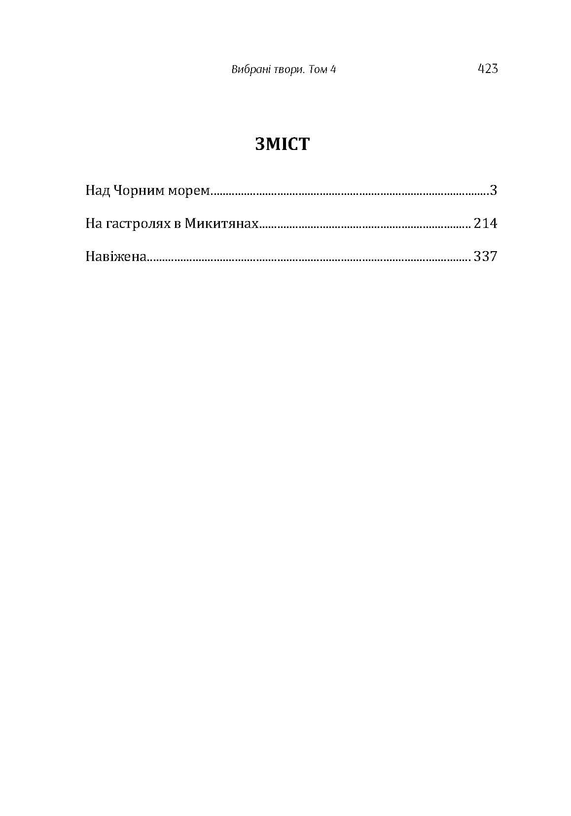 Зображення 8