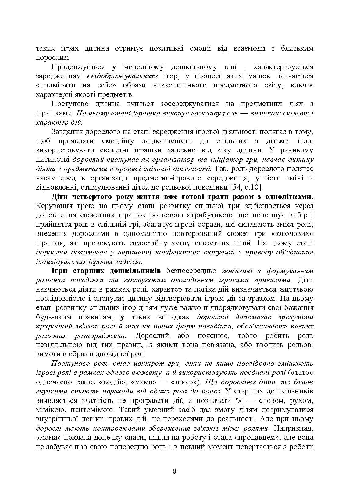 Зображення 7