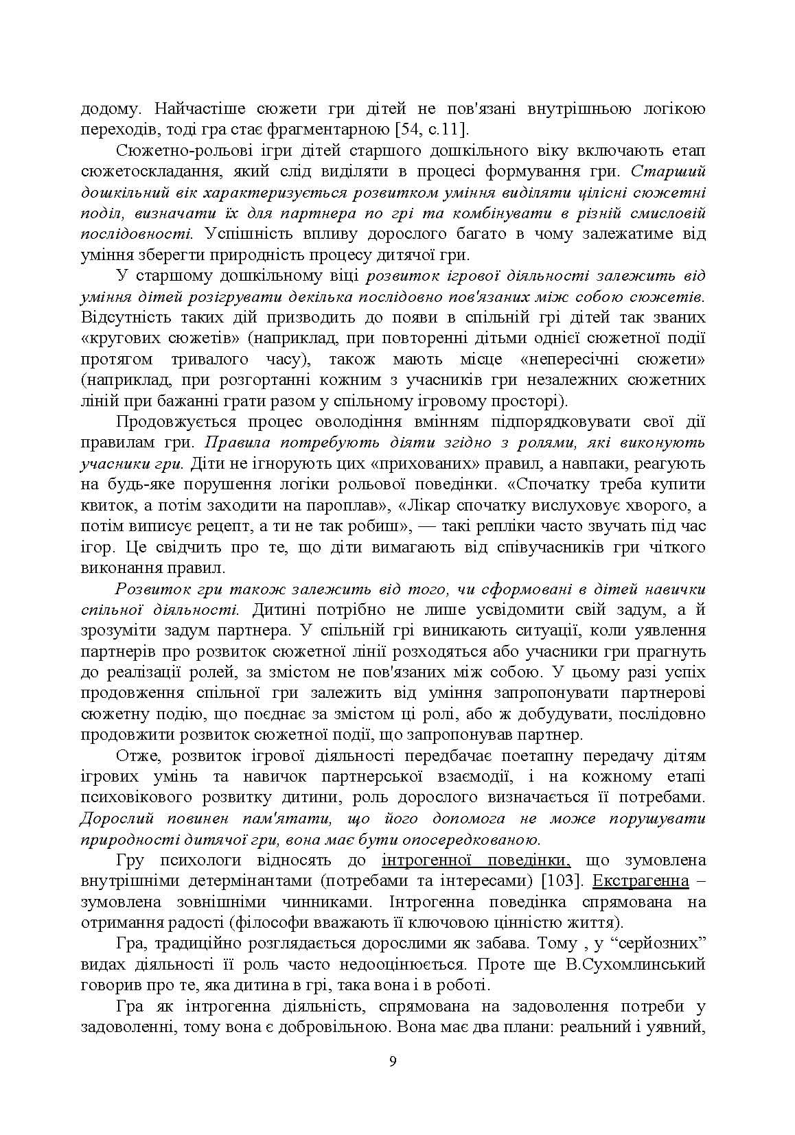 Зображення 8