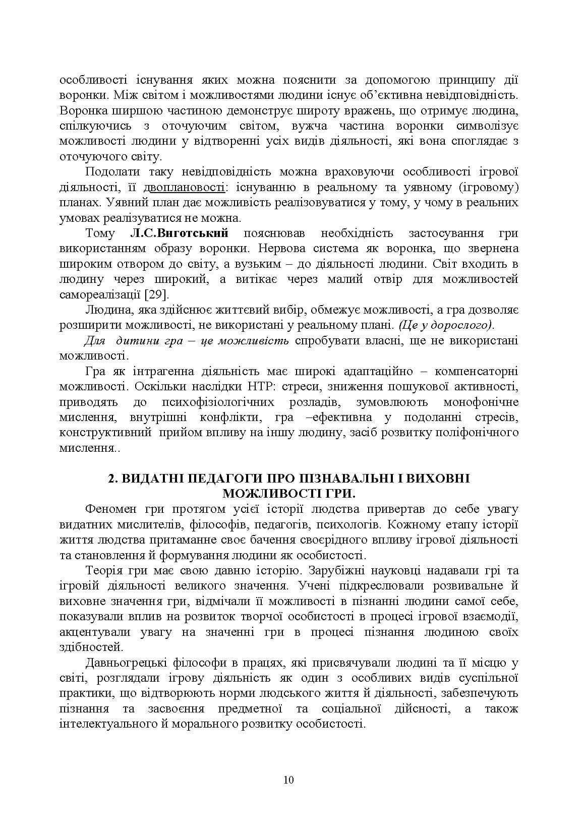 Зображення 9