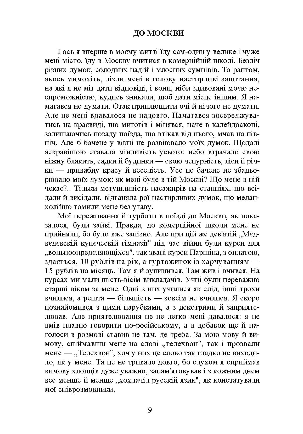 Зображення 6