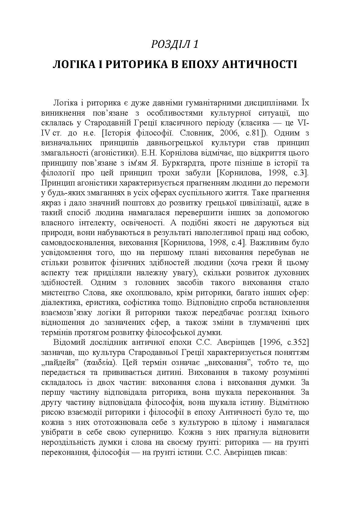 Зображення 7