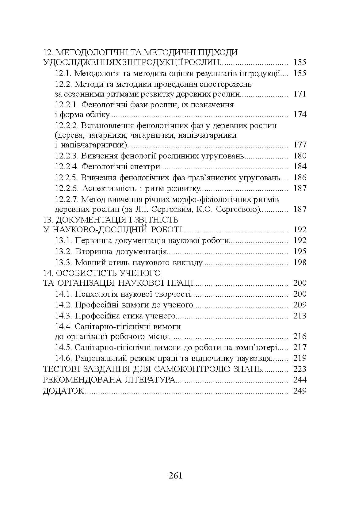 Зображення 10