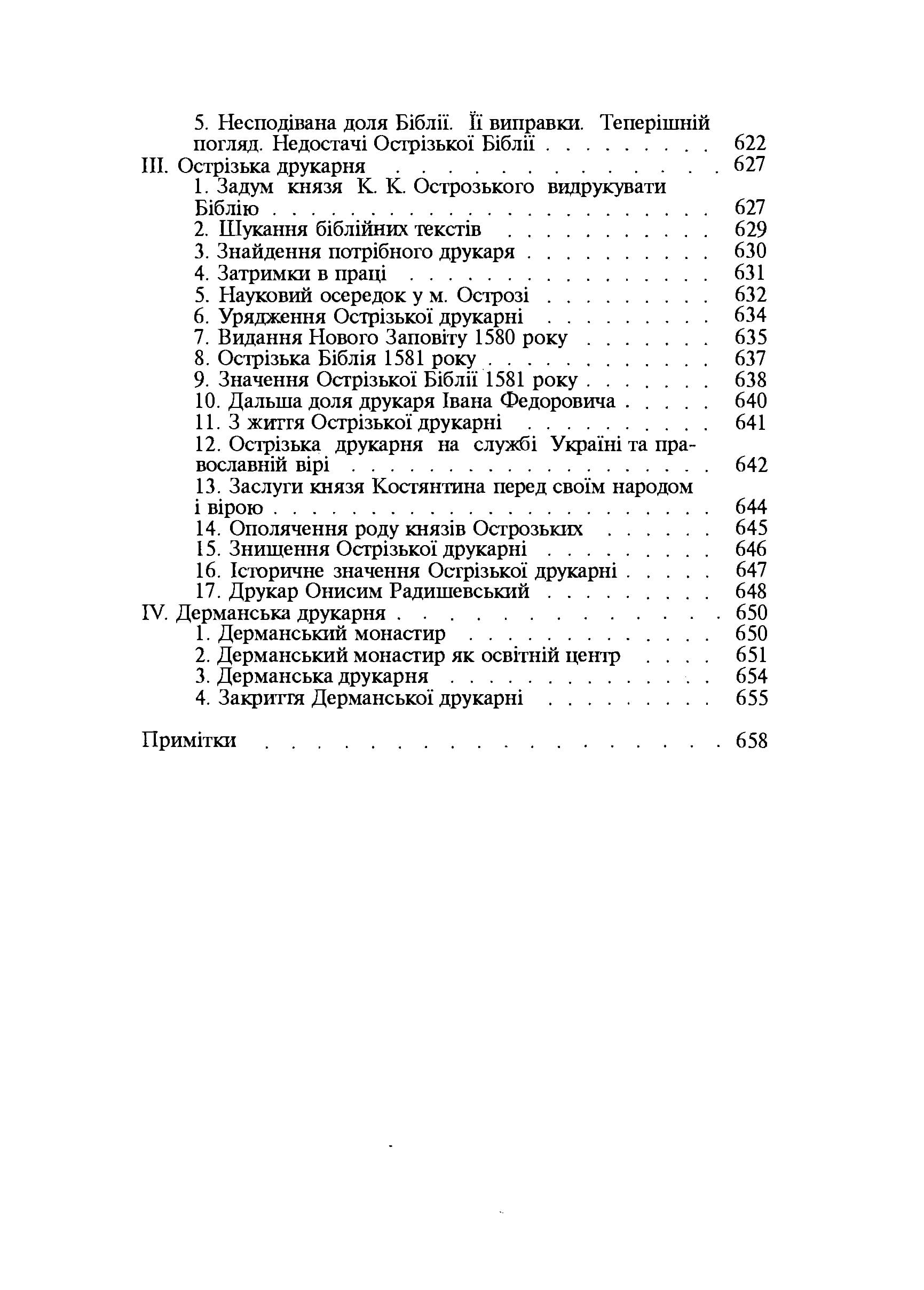 Зображення 13