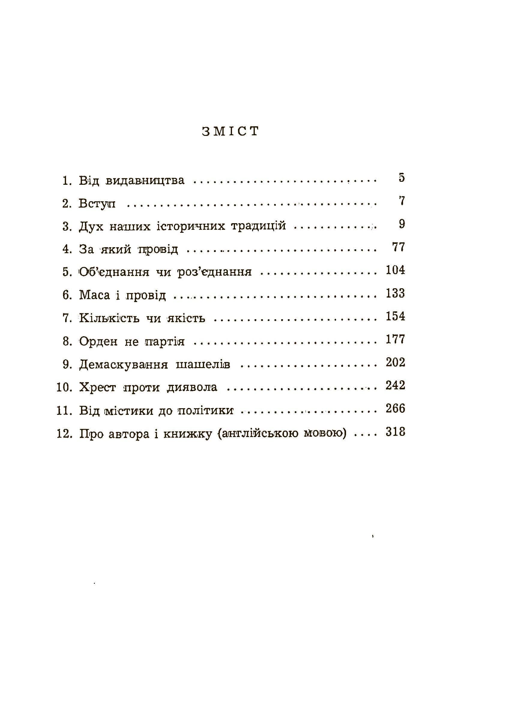 Зображення 8