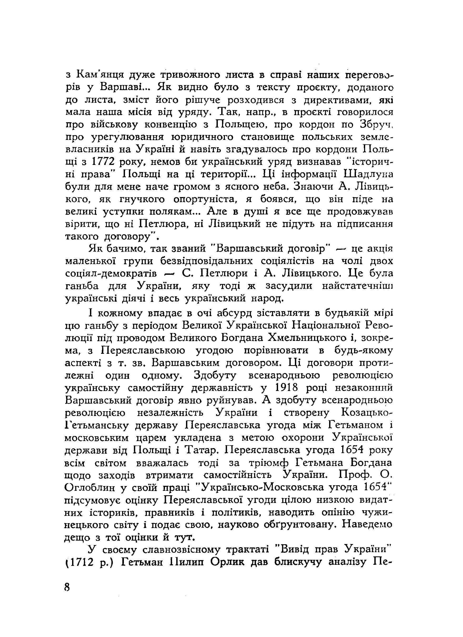 Зображення 7