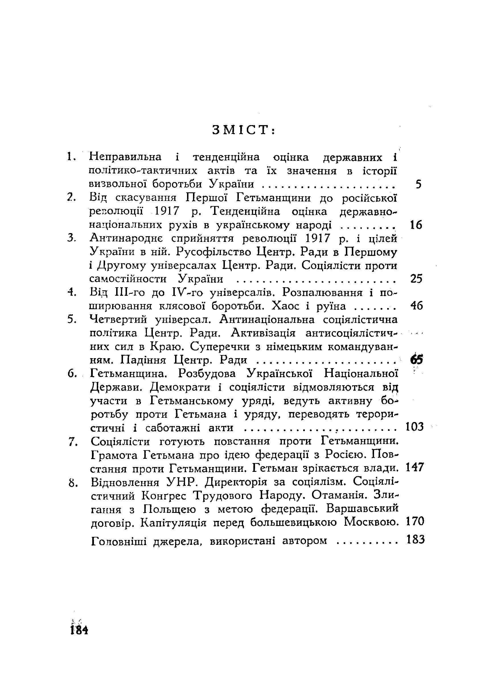 Зображення 8