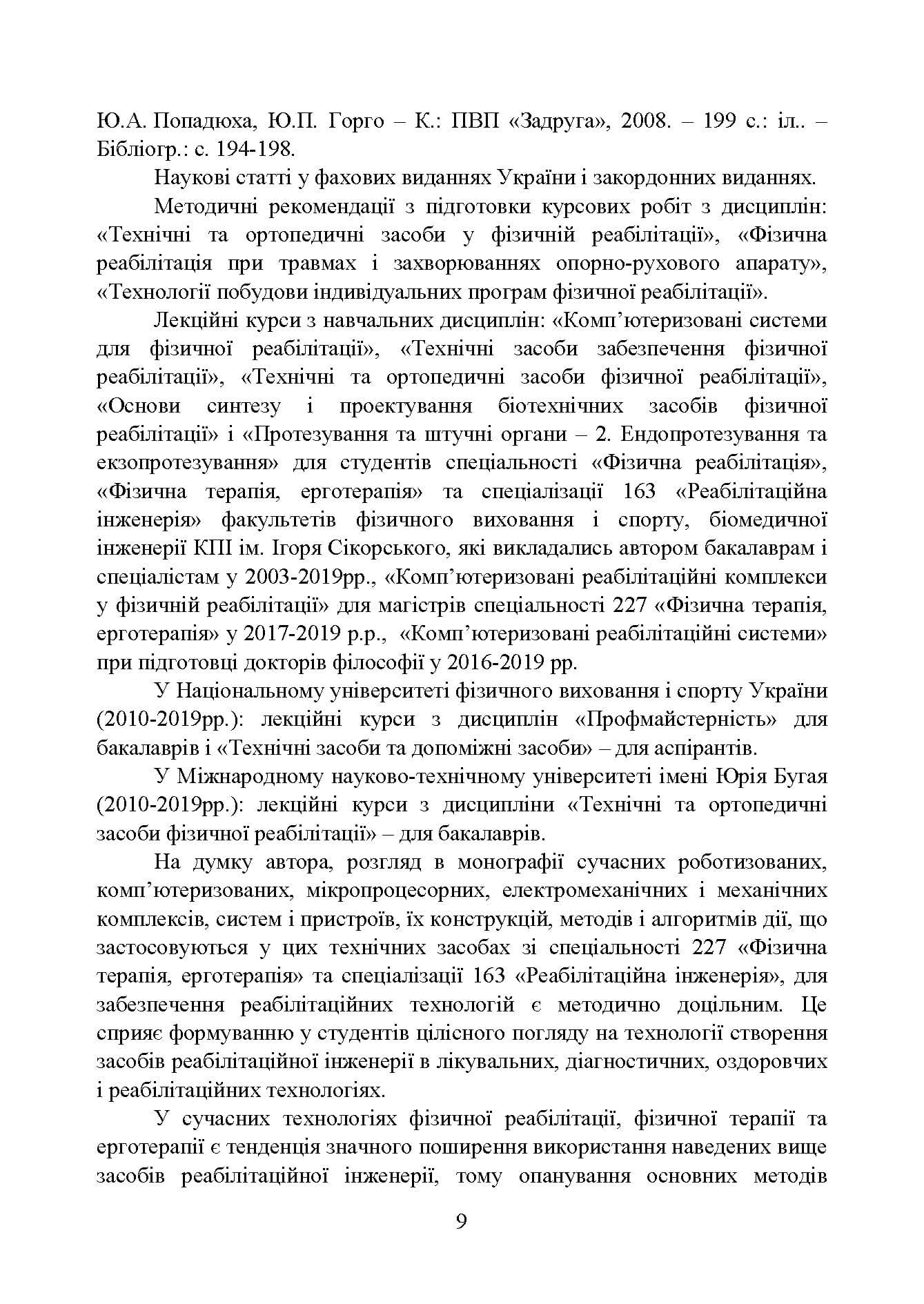 Зображення 8