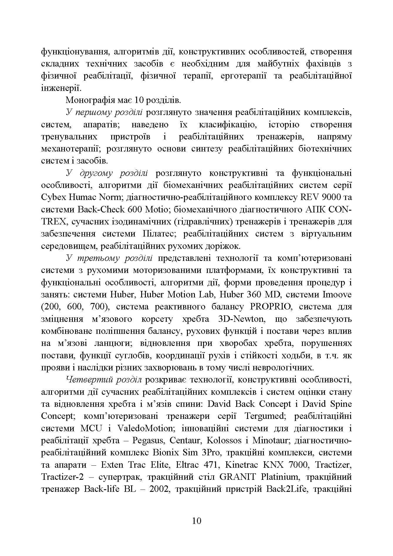 Зображення 9