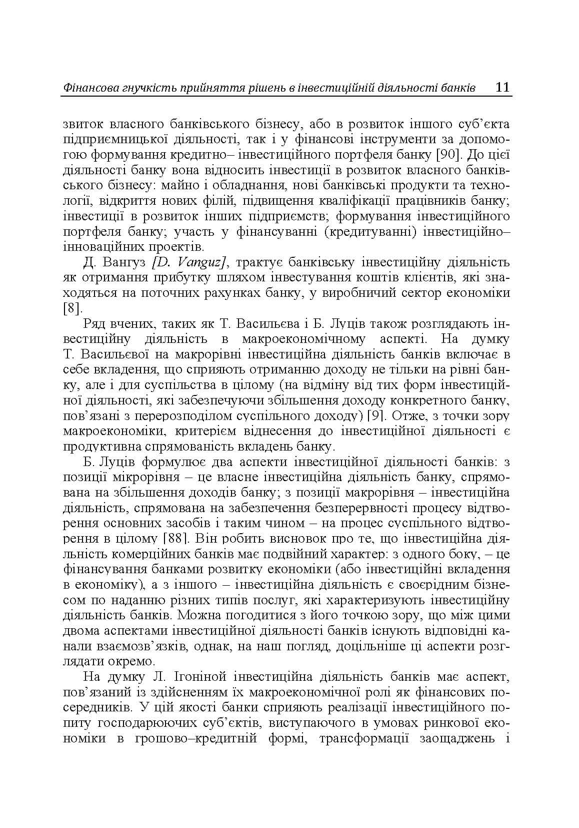 Зображення 10