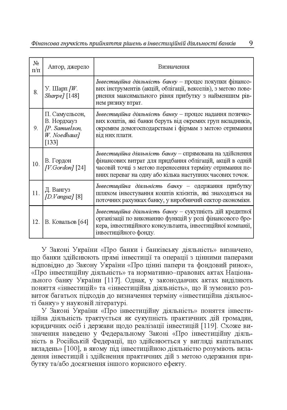 Зображення 8