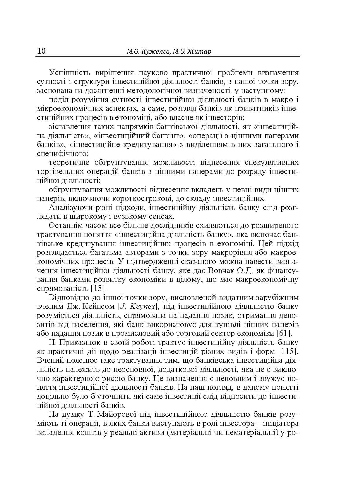 Зображення 9