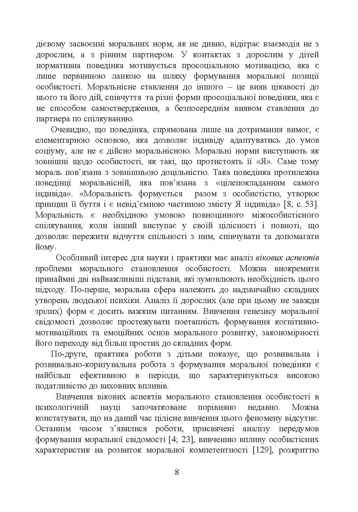 Зображення 7