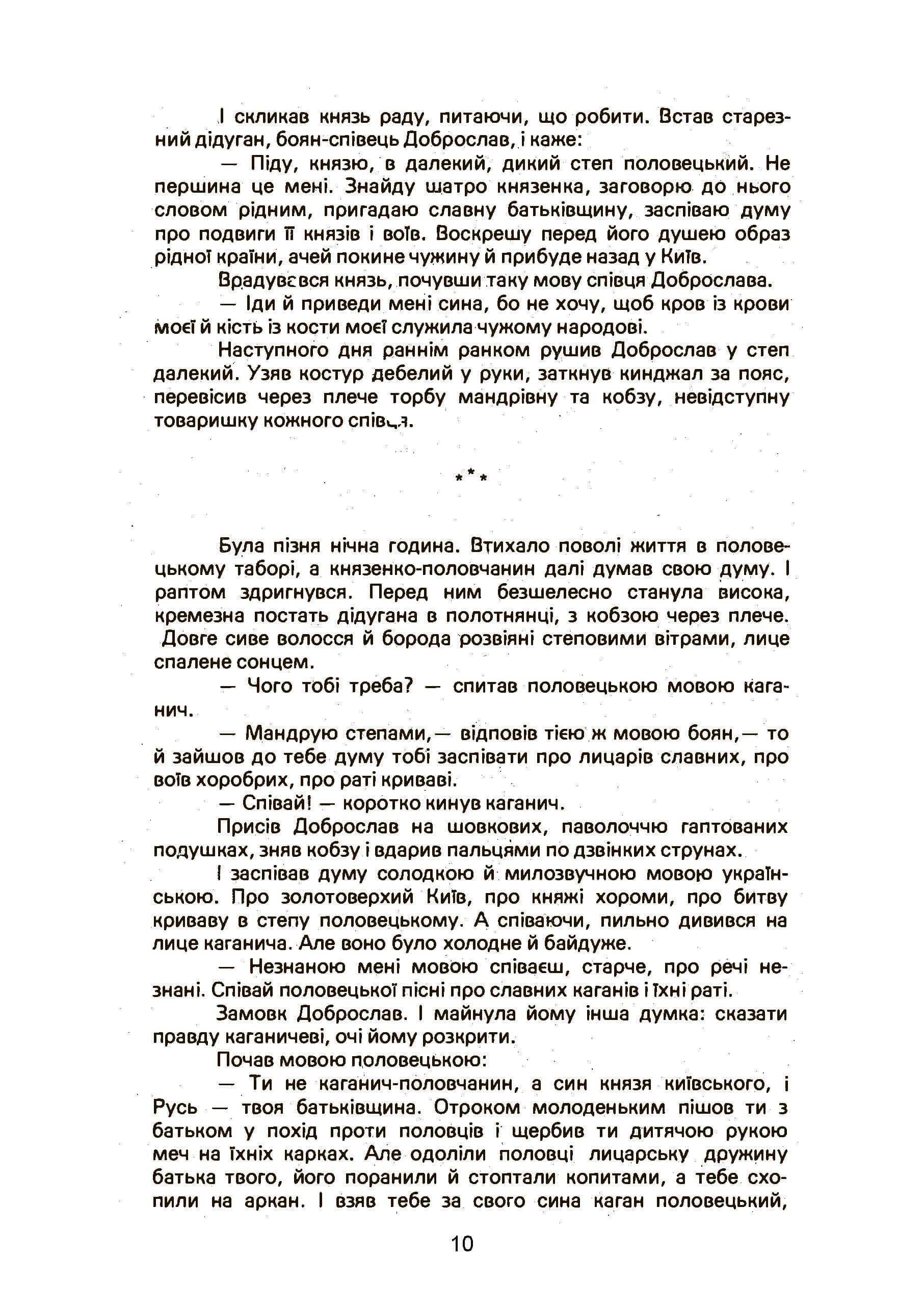 Зображення 5