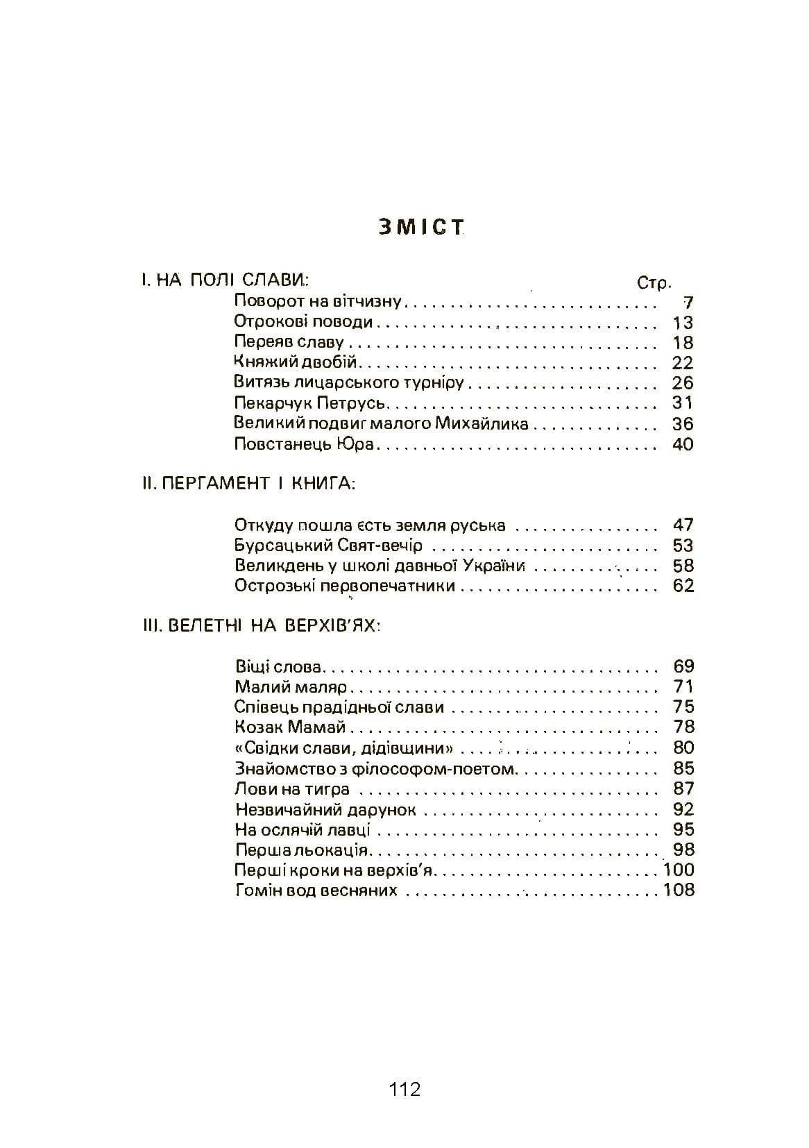 Зображення 8