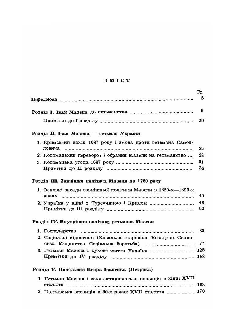 Зображення 7
