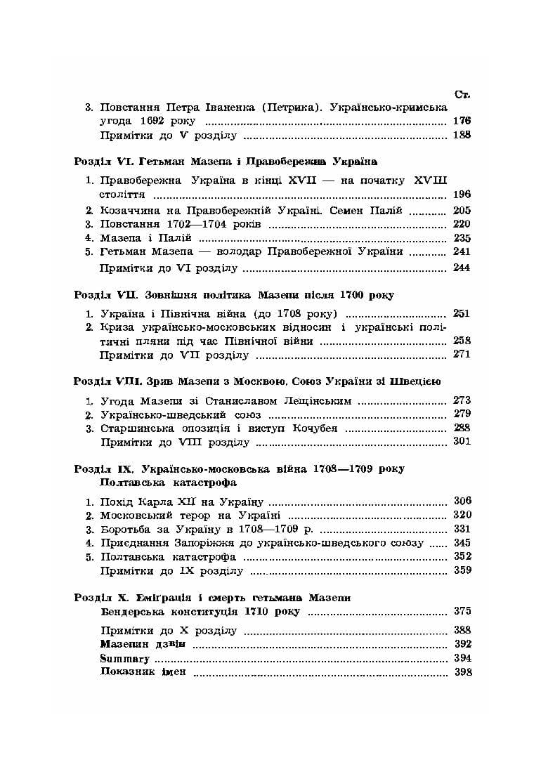Зображення 8