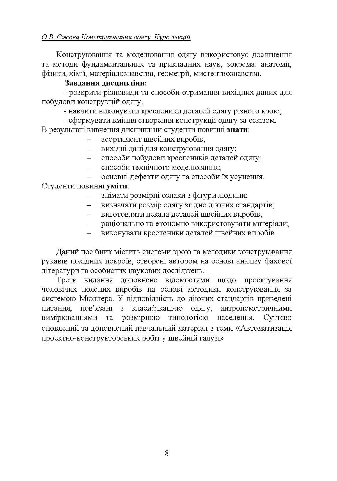 Зображення 7