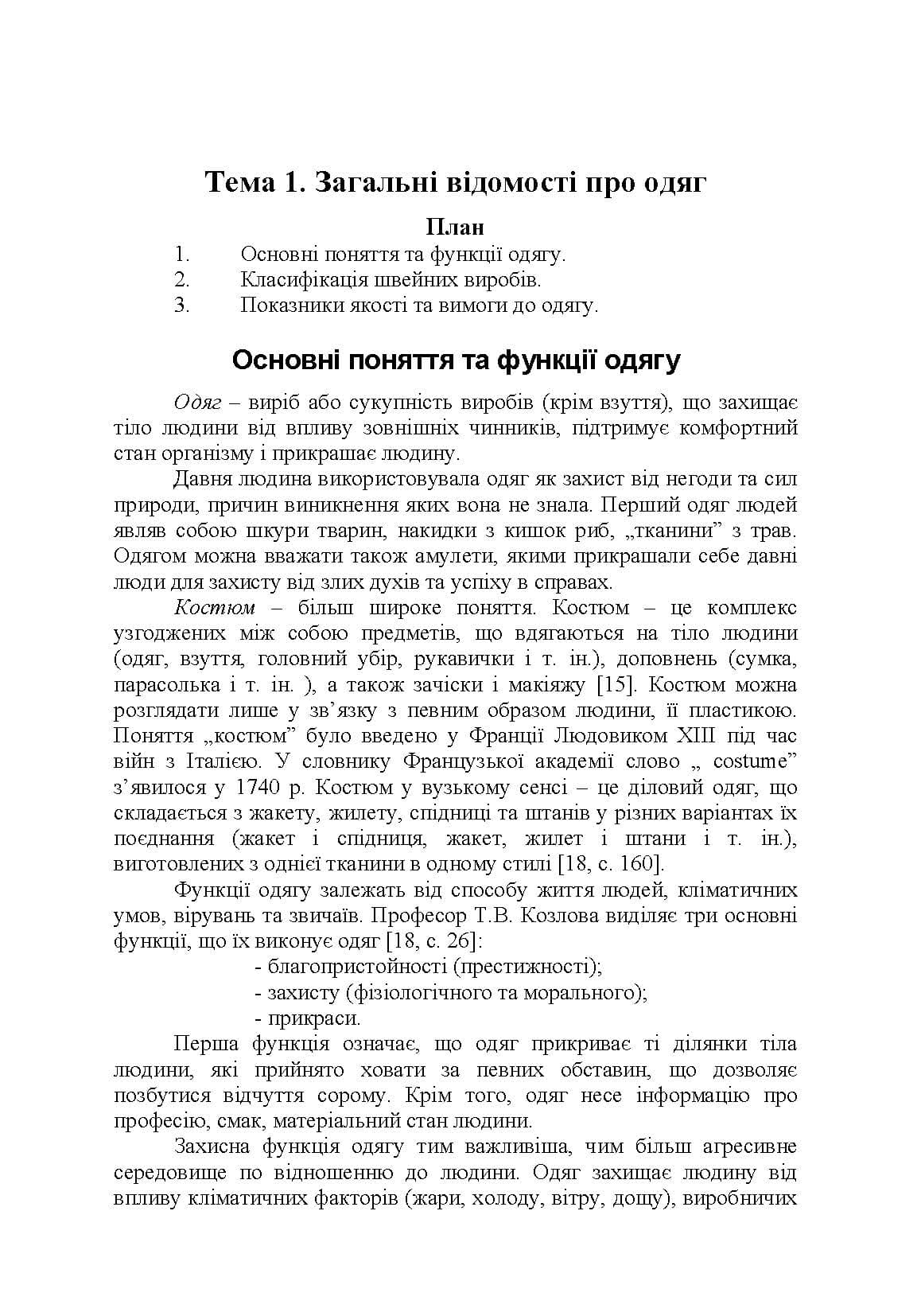 Зображення 8