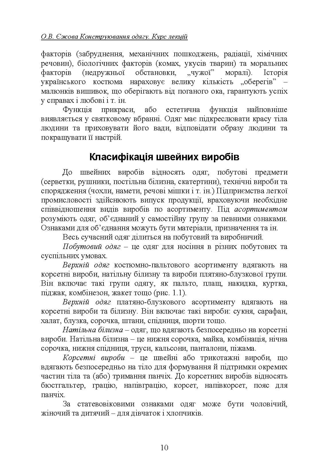 Зображення 9