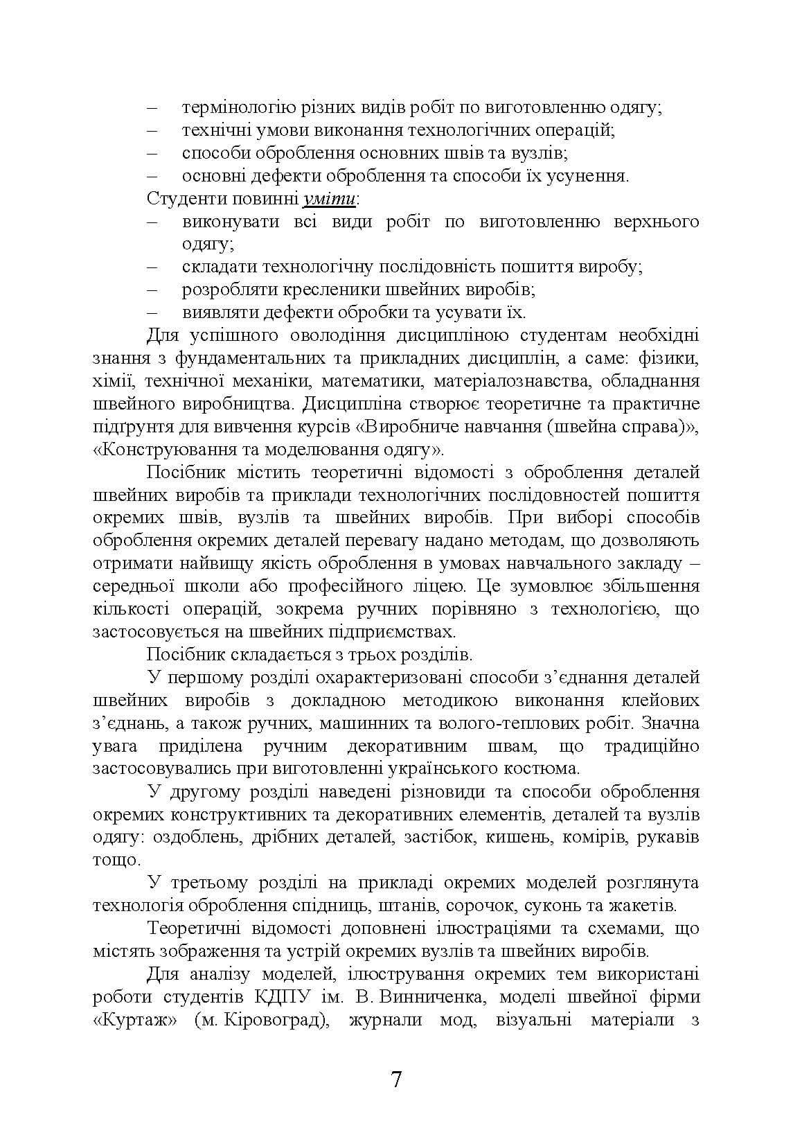 Зображення 6