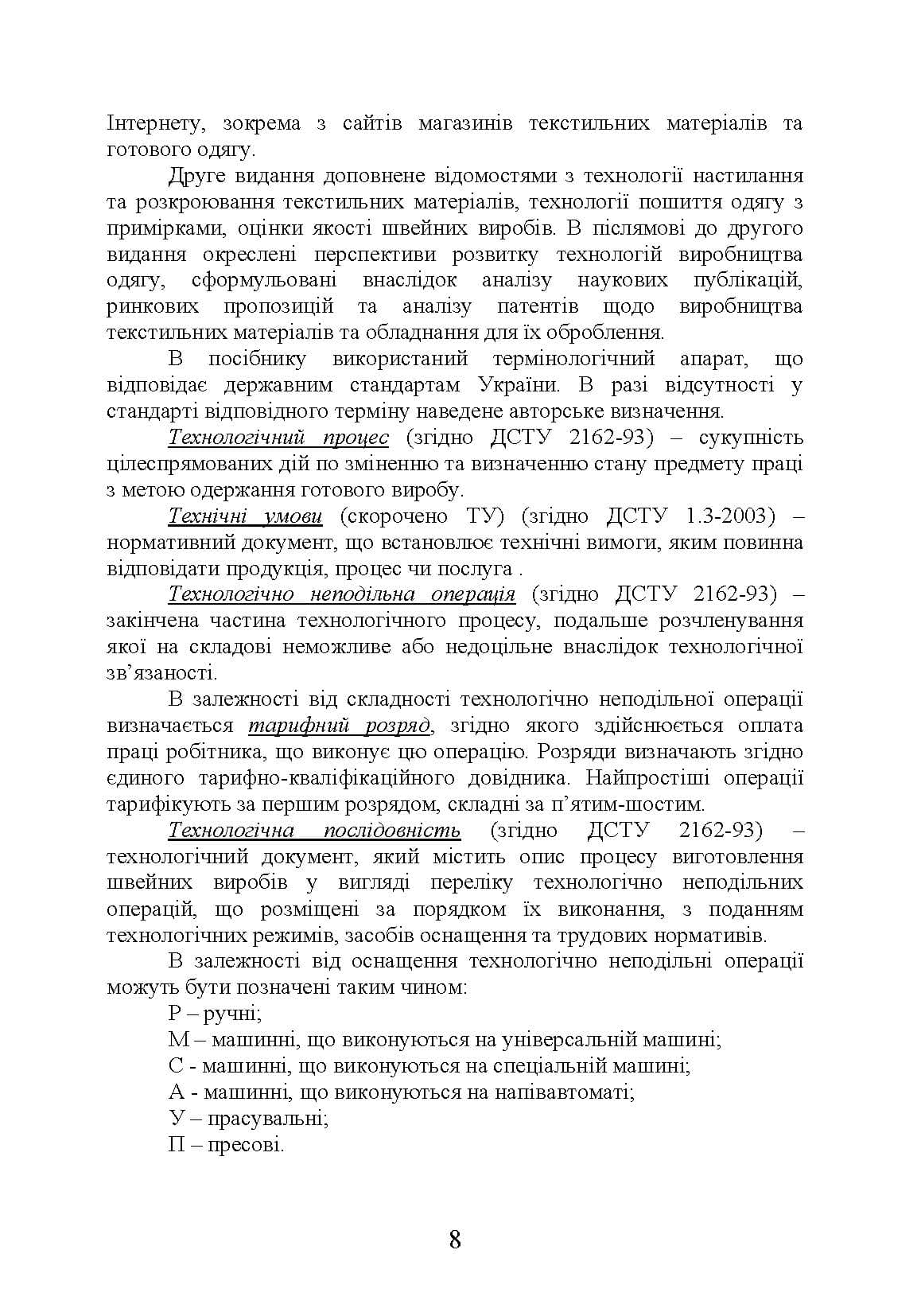 Зображення 7