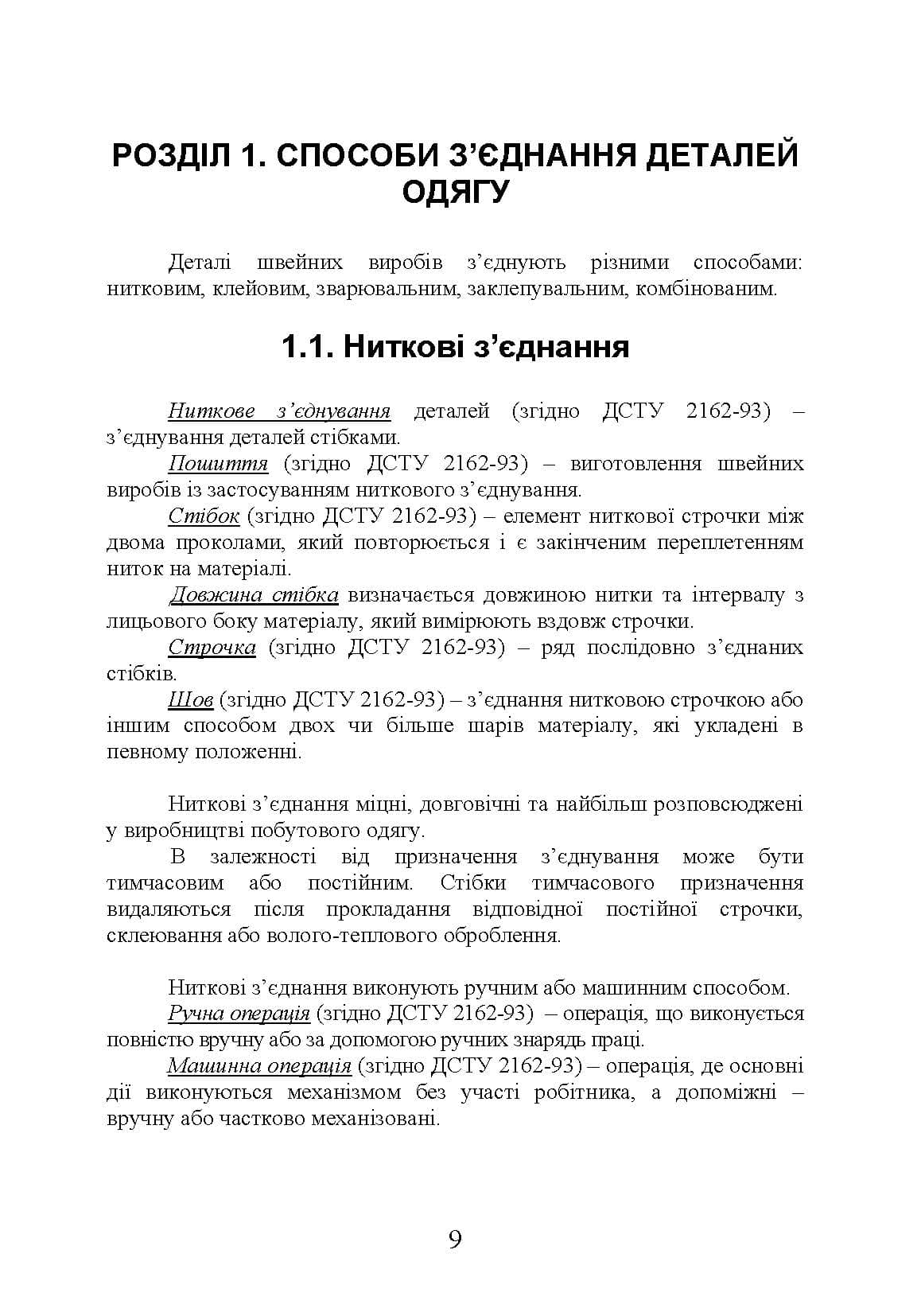 Зображення 8