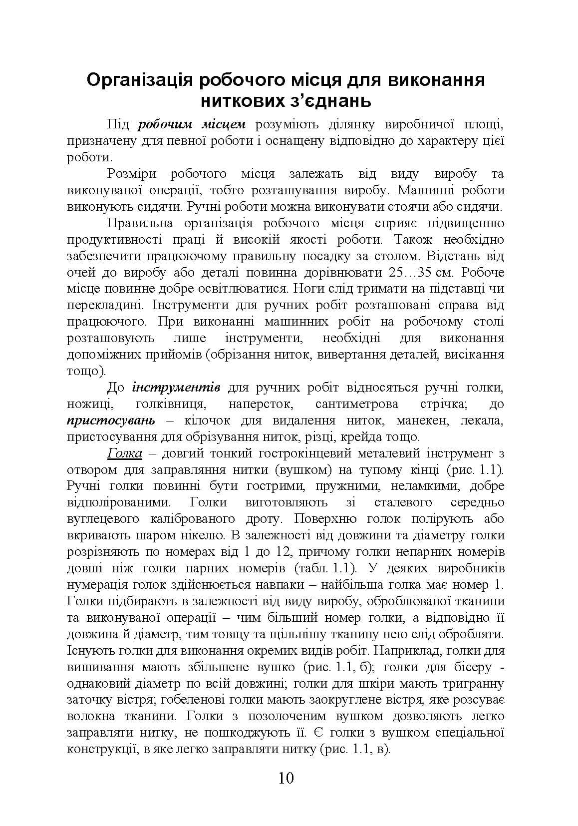 Зображення 9