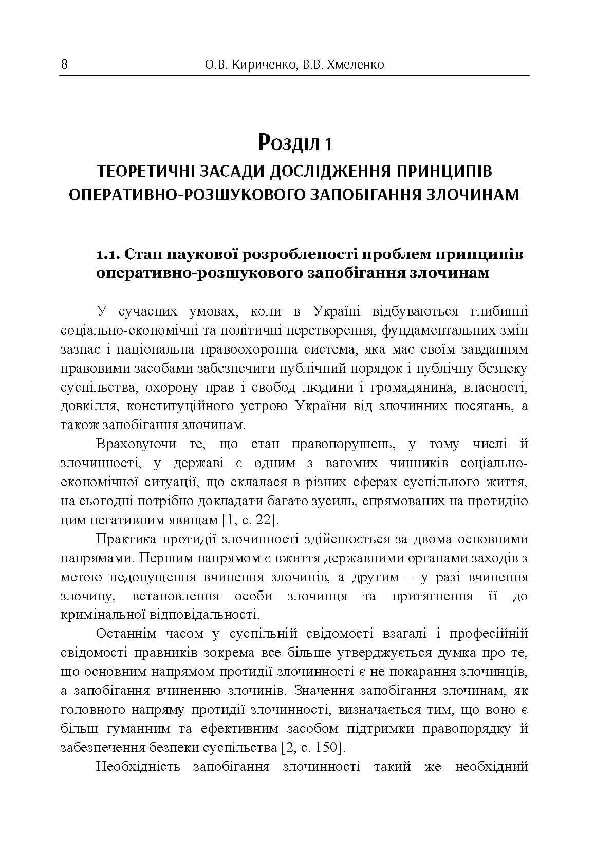 Зображення 7