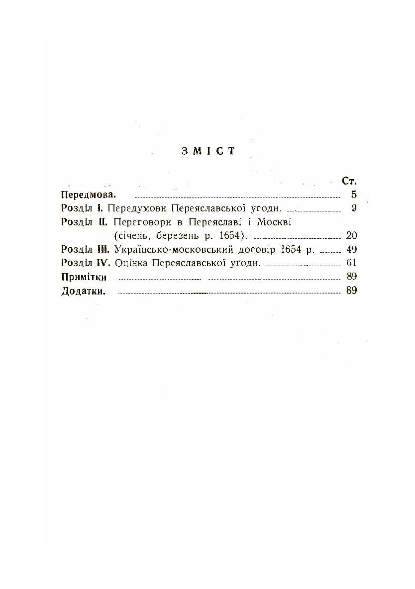 Зображення 8
