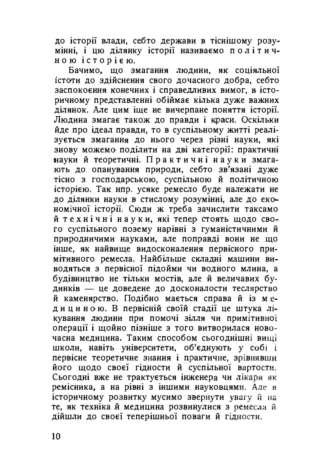 Зображення 7