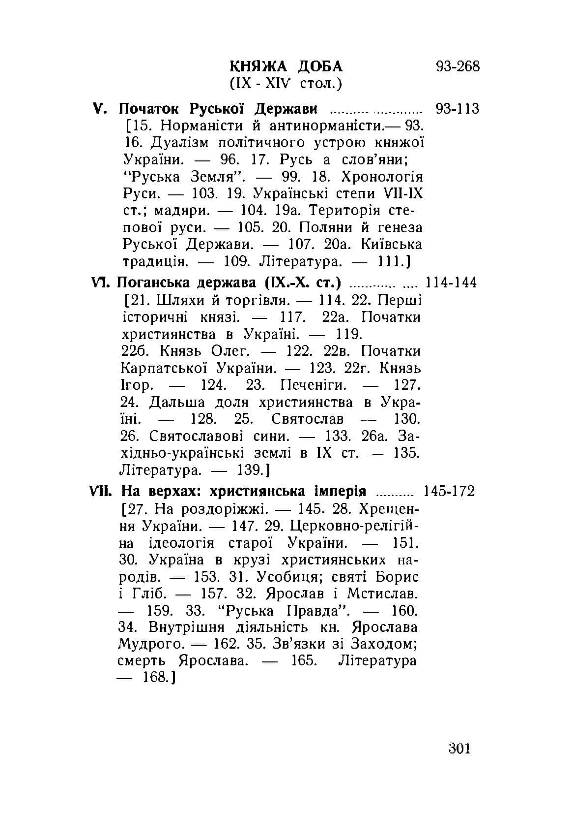 Зображення 9