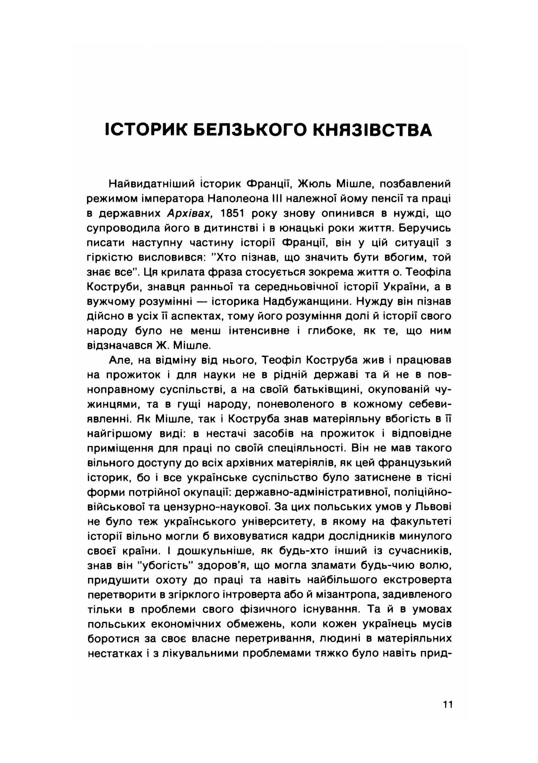 Зображення 7