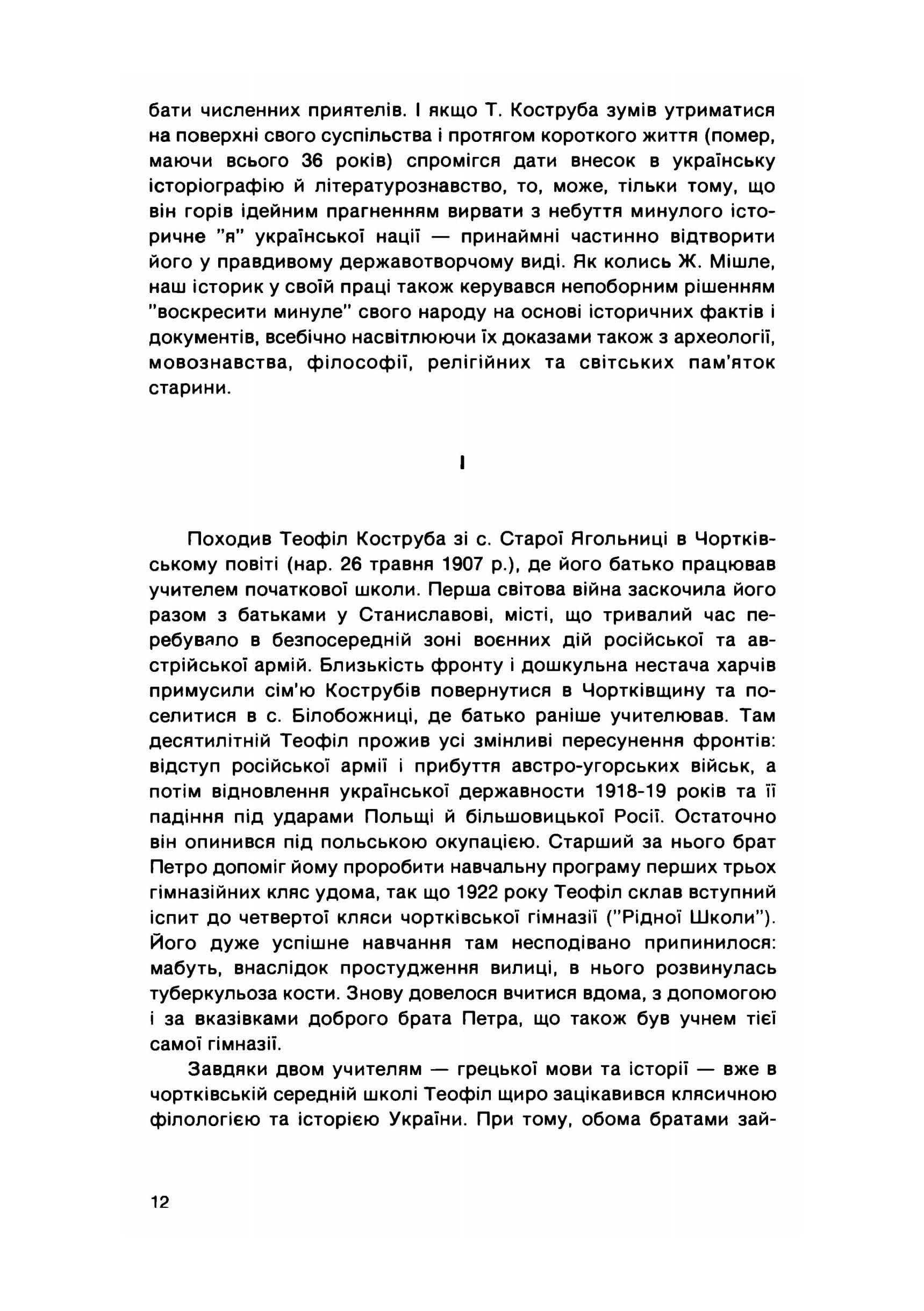 Зображення 8