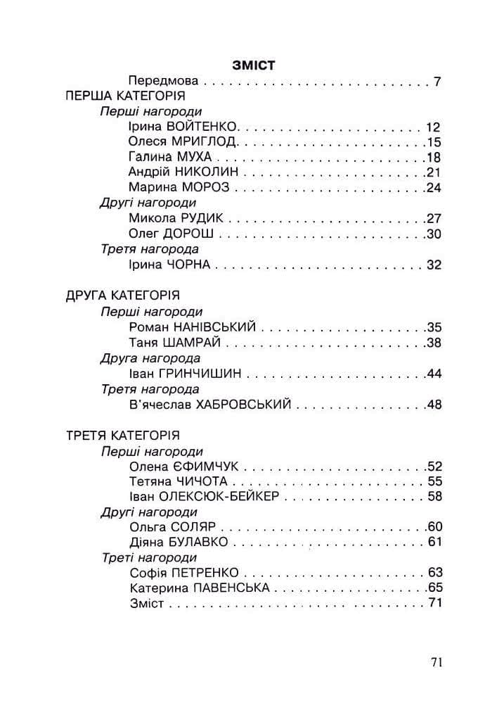 Зображення 7