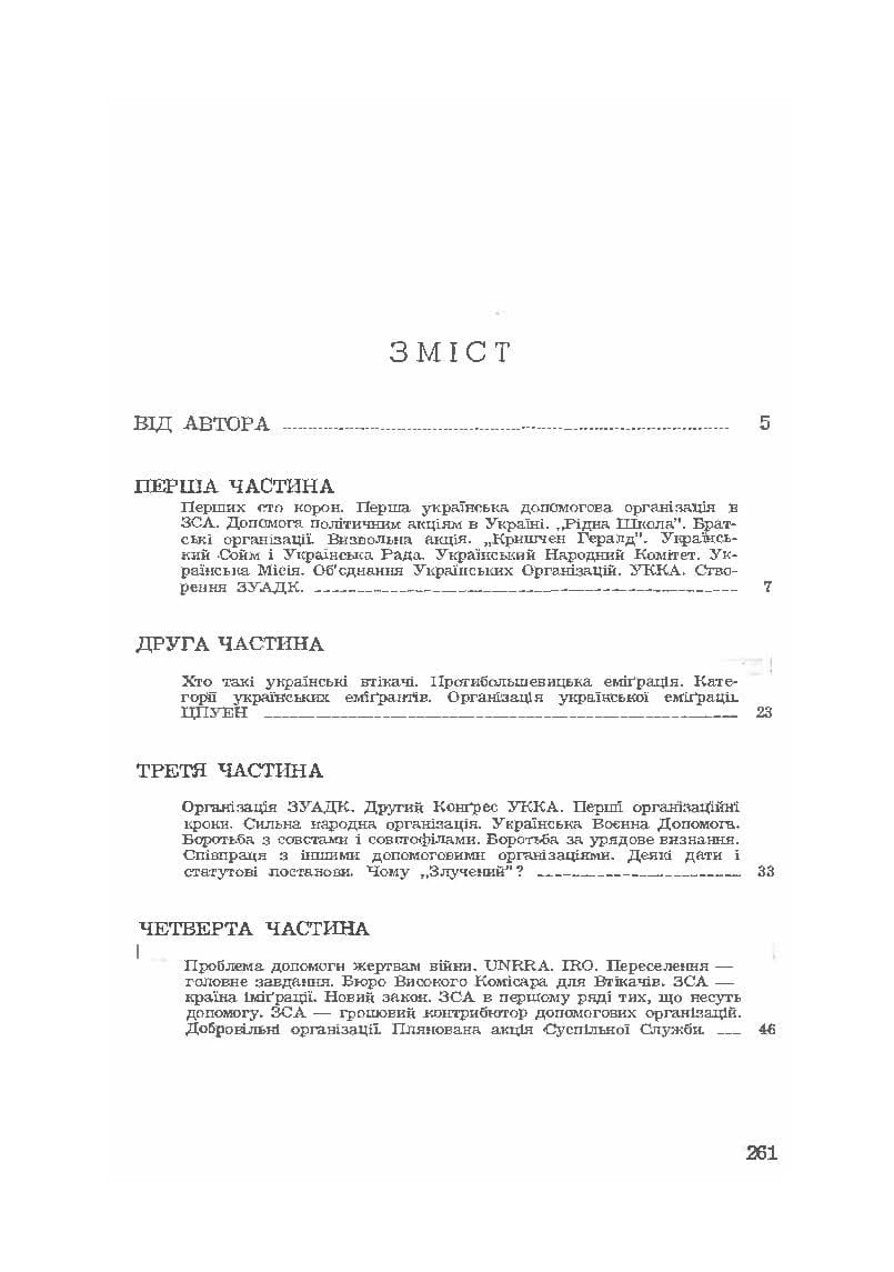 Зображення 8