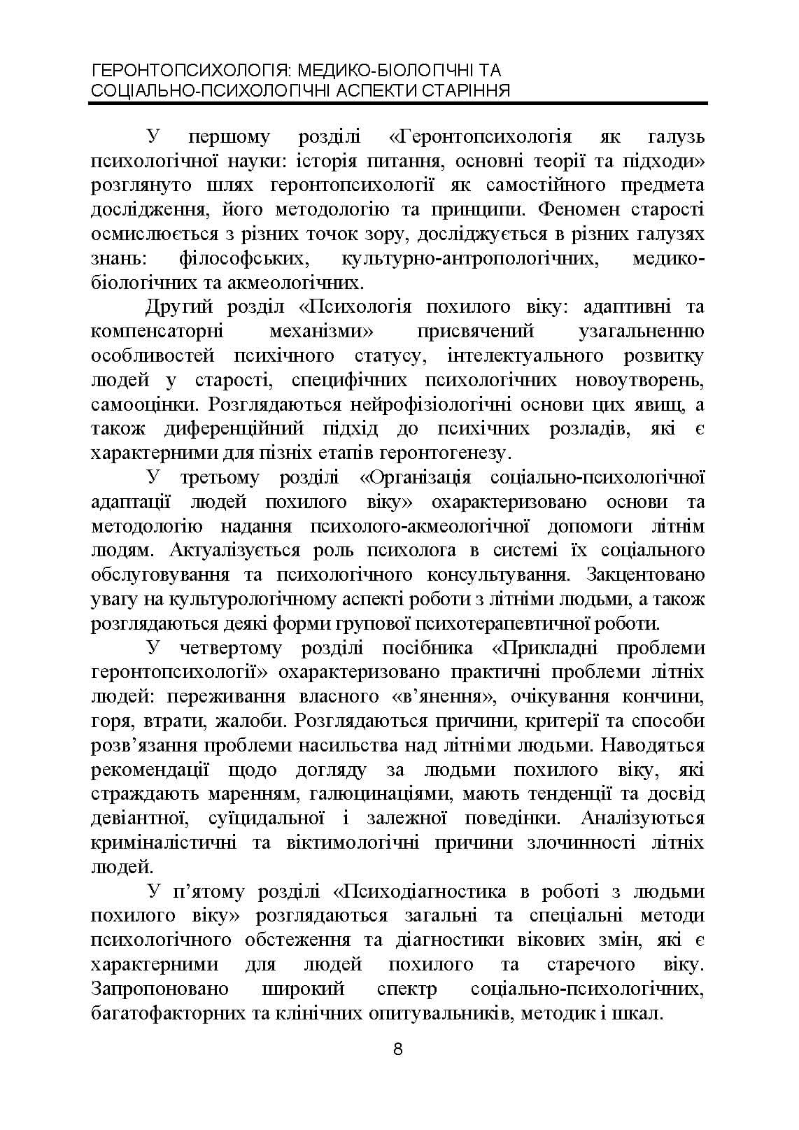 Зображення 7