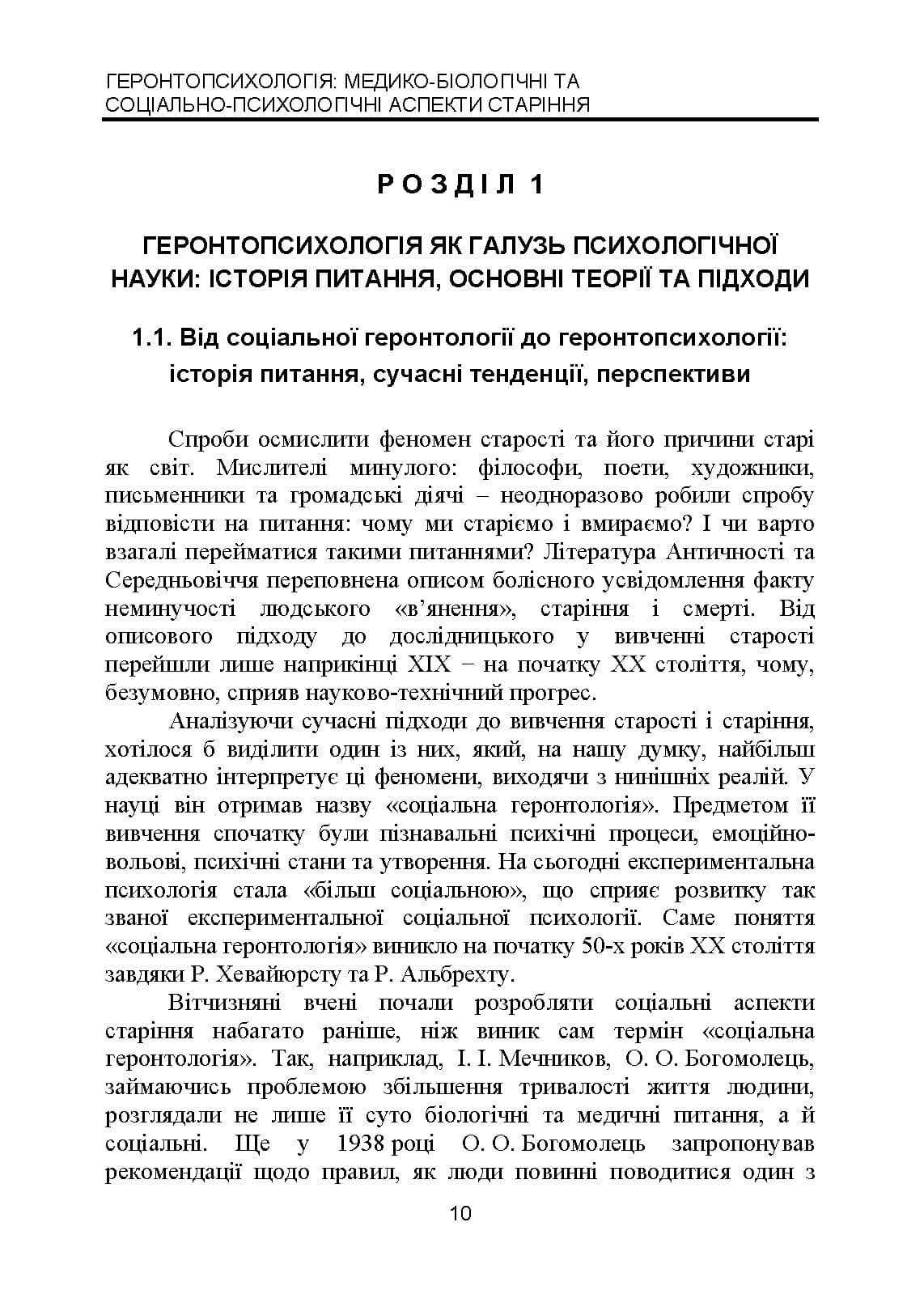 Зображення 9