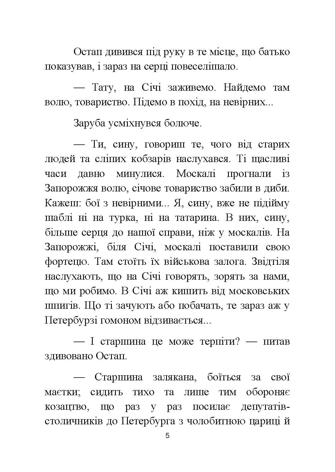 Зображення 4