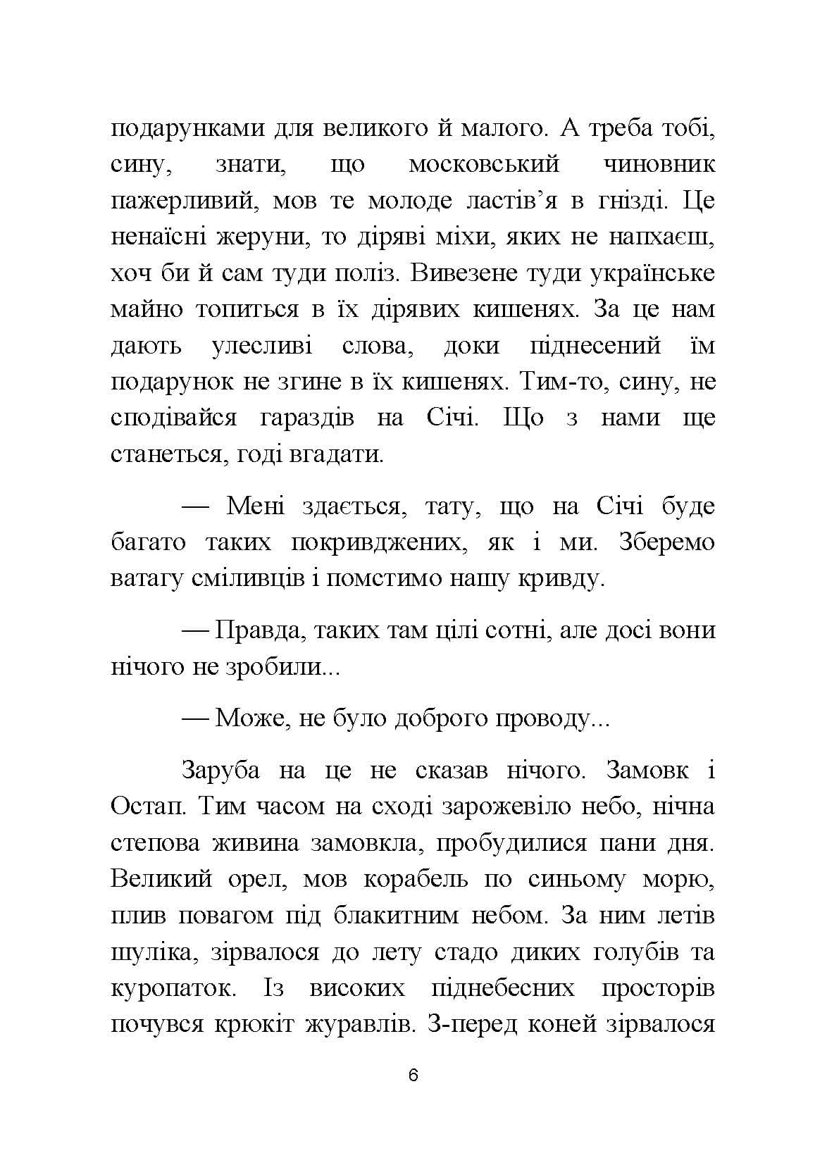 Зображення 5