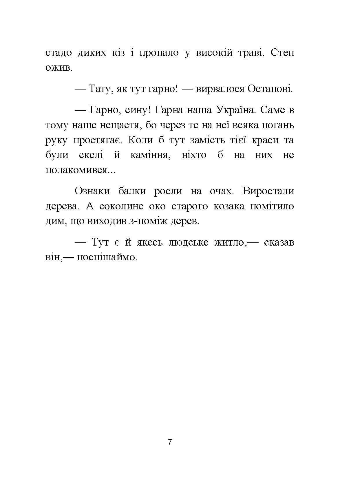 Зображення 6