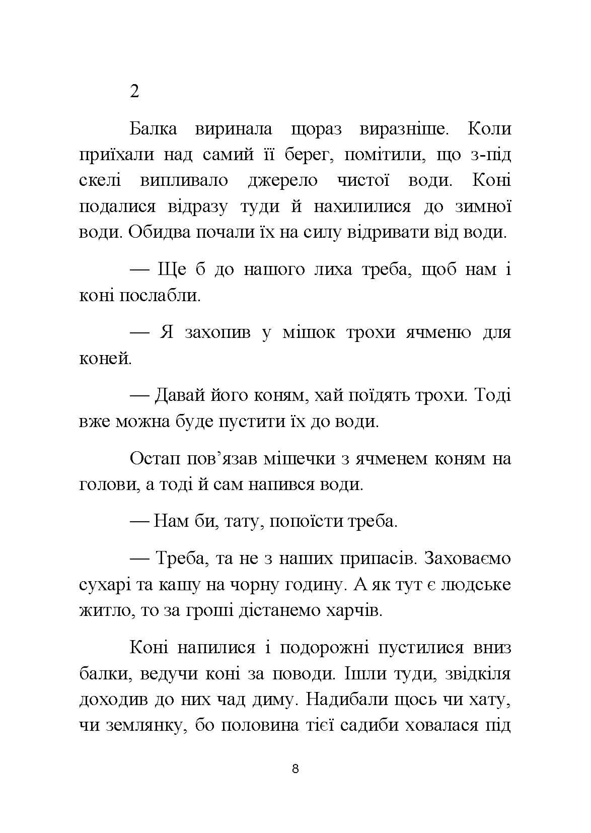Зображення 7