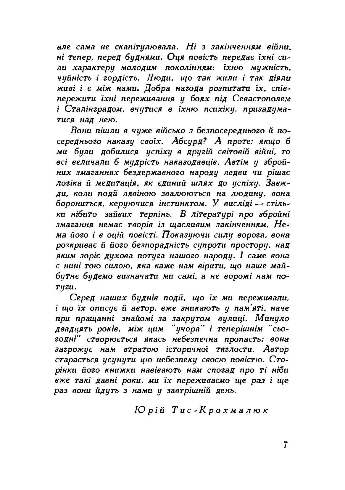 Зображення 4
