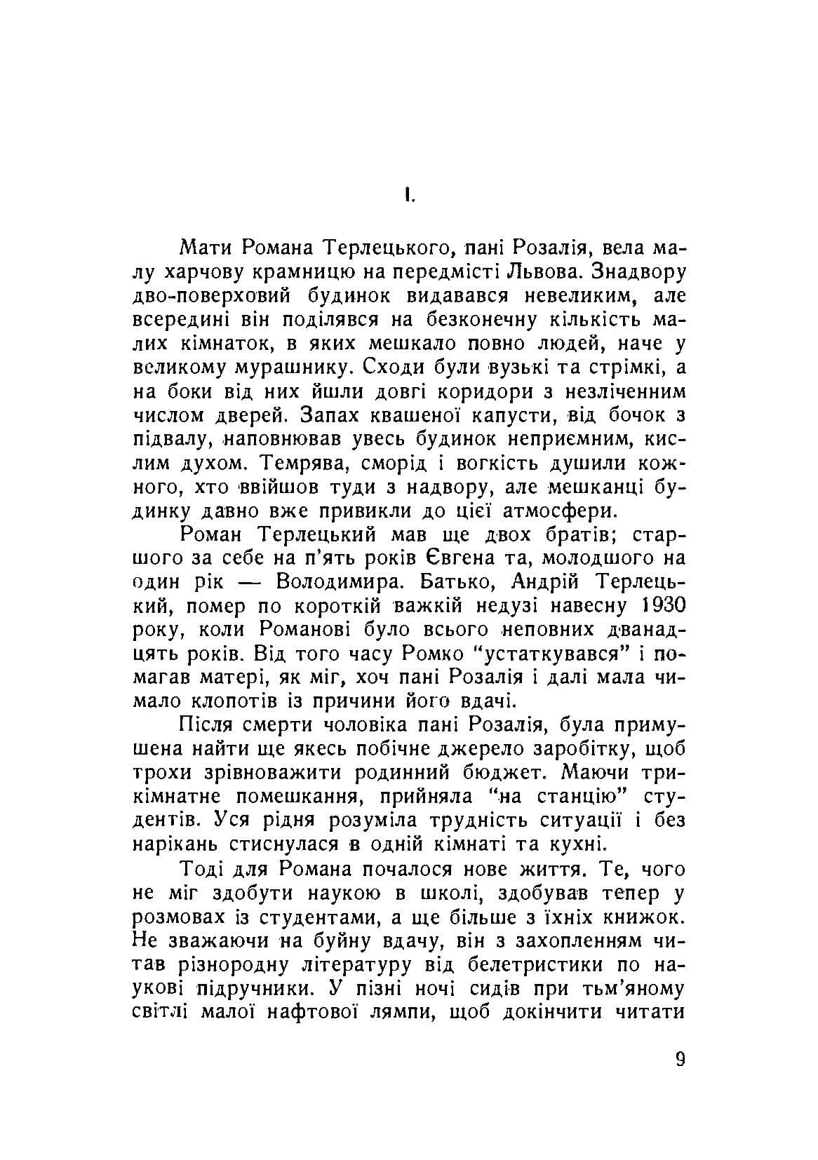 Зображення 6