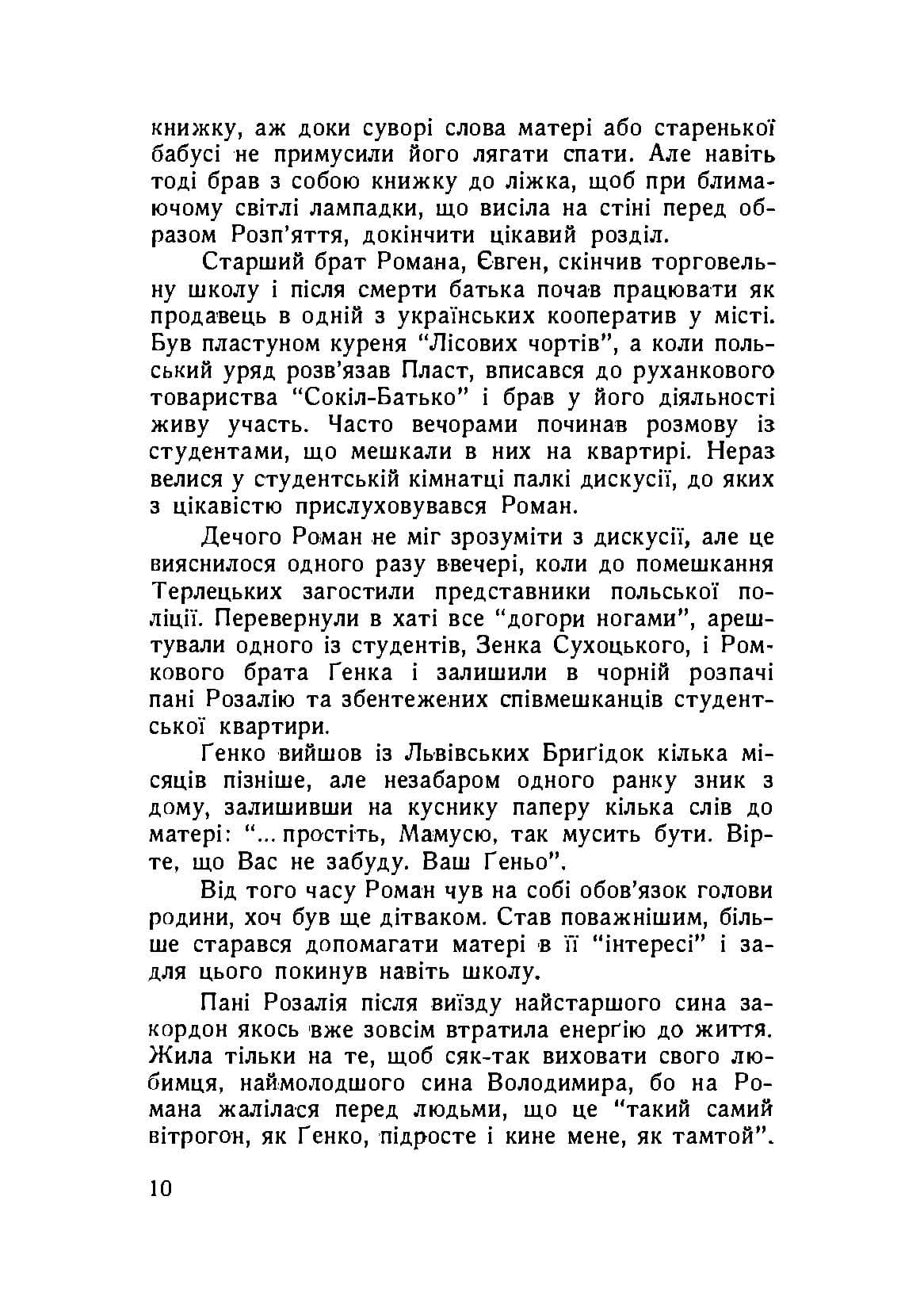 Зображення 7