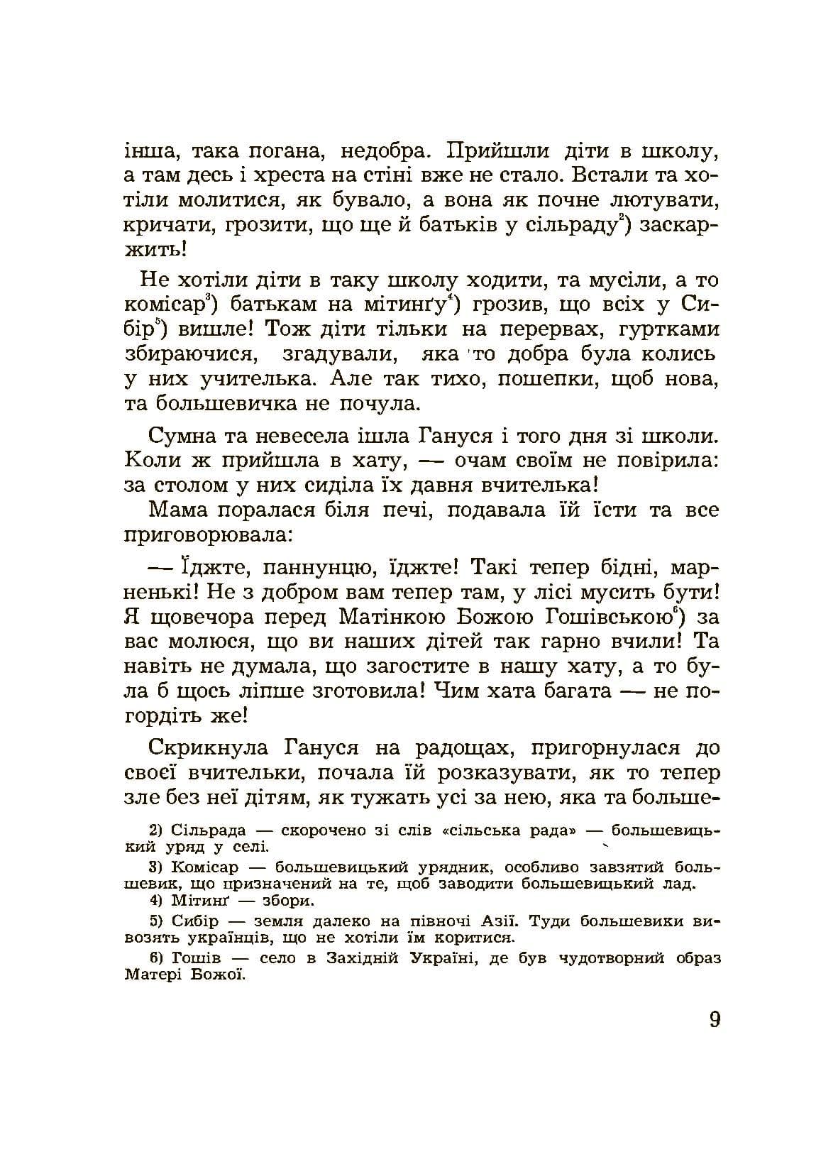 Зображення 6